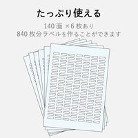 エレコム なまえラベル インクジェット フォト光沢 さんすうせっと用 はがきサイズ 140面付（6シート入） EDT-KNM18 1個