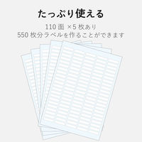 エレコム なまえラベル(ペン用・大) EDT-KNM2 1パック(110面×5シート