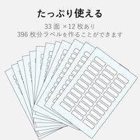 エレコム なまえラベル(ペン用・小)ハガキサイズ・33面・12シート EDT-KNM5 1個（直送品）