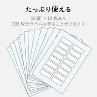 エレコム なまえラベル（文具用・大） EDT-KNM8 1個