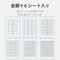 エレコム なまえラベル インクジェット フォト光沢 文具用アソートパック はがきサイズ 6種類（各1シート入） EDT-KNMASOBN 1個