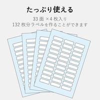 エレコム 名前ラベル/耐水/33面 EDT-TNM2