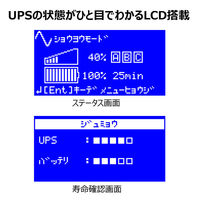 オムロン 無停電電源装置　ラインインタラクティブ／５００ＶＡ／４５０Ｗ／据置型 BN50T 1台（直送品）