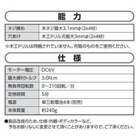 YAMAZEN 電池式電動ドライバー付工具 YKS-47P 1セット(47点入)