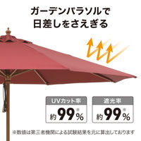 タカショー ウッドパラソル 2.7m エンジ PAS-27E 1個