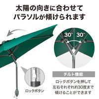 タカショー アルミパラソル チルト 2.5m グリーン SHR-A25GCT2 1個