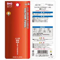 フジ矢 ビクター マイクロ斜ニッパー 322-100 1丁