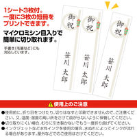 ササガワ OA対応札紙 輪のし 無字 28-958 1セット(1冊(105枚)×10)