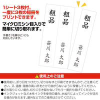 ササガワ OA対応札紙 無字 28-960 1セット(1冊(105枚)×10)
