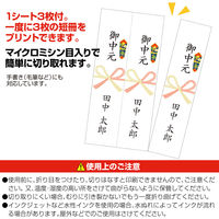 ササガワ タカ印 OA対応札紙 蝶結 祝 28-961 1セット（1050枚：105枚入×10袋）