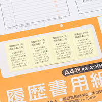 コクヨ 履歴書用紙(手引き付)JIS A4 シン-35J 20冊(20セット)