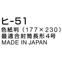 コクヨ 書翰箋 色紙判100枚 縦罫15行 ヒ-51 1セット(10冊)