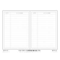 ダイオーミウラ おくすり手帳（薄型）16P クローバー 59343 1セット（400冊：100冊入×4包）（直送品）