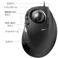トラックボールマウス 有線 8ボタン 光学式 人差し指 チルトホイール搭載 高性能 DEFT ブラック M-DT2URBK エレコム 1個