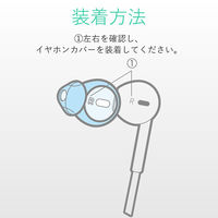 エレコム EarPods用アクセサリ/イヤホンカバー/カナル/クリア P-APEPICR 1個