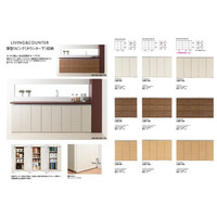 フナモコ LIVING&COUNTER（薄型リビングカウンター下収納） エリーゼアッシュ 幅905×奥行310×高さ840mm LBA-90 1台（直送品）