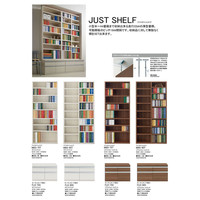 フナモコ JUST SHELF （ジャストシェルフ） ホワイトウッド 幅899×奥行221×高さ1800mm MBS-90T 1台（直送品）