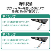 SFPモジュール 1000BASE-LX 光トランシーバ 耐熱50℃対応 3年保証 EHB-EX-SFPGLX エレコム 1個（直送品）