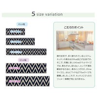 イケヒコ キッチンマット 『ベイク』 ネイビー 約45×180cm 1310580195801 1枚（直送品）