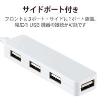 USBハブ USB-A×4ポート バスパワー USB2.0 ホワイト U2H-SN4NBWH エレコム 1個（直送品）