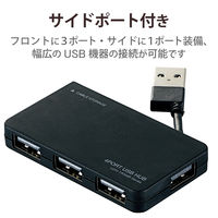 USBハブ USB-A×4ポート ケーブル収納 USB2.0 バスパワー ブラック U2H-YKN4BBK エレコム 1個