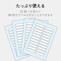 エレコム 名前ラベル/耐水 22面 EDT-TNM3 1袋（4シート入）