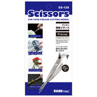 アイガーツール 精密シザーズ ES120 1個