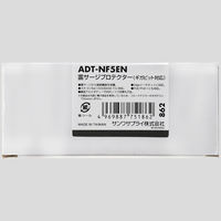 サンワサプライ 雷サージプロテクター(ギガビット対応) ADT-NF5EN 1個