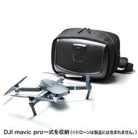 サンワサプライ 小型ドローン用ハードシェルバッグ DJI mavic pro対応 BAG-DR2 1個（直送品）