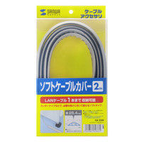 サンワサプライ ソフトケーブルカバー CA-25N 1個（直送品）