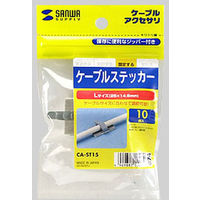 サンワサプライ ケーブルステッカー CA-ST15 1セット(10個入)