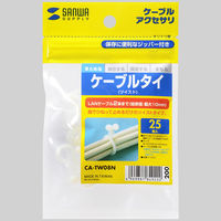 サンワサプライ ケーブルタイ（ツイスト） CA-TW08N 1セット（25個入り）