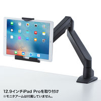 サンワサプライ iPad・タブレット用VESA取付けホルダー CR-LATAB20BK 1台