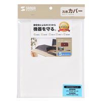 サンワサプライ マルチカバー(Sサイズ、ホワイト) DCV-MLT3W 1個