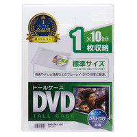 サンワサプライ DVDトールケース（1枚収納） クリア DVD-TN1-10C 1セット（10枚入り）（直送品）