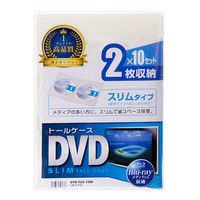サンワサプライ スリムDVDトールケース（2枚収納） ホワイト DVD-TU2-10W 1セット（10枚入り）（直送品）