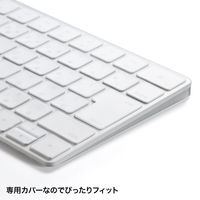 サンワサプライ キーボードカバー(Apple Magic Keyboard用) FA-HMAC4 1枚