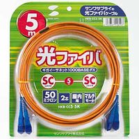 サンワサプライ 光ファイバケーブル5m HKB-CC5-5K（直送品）