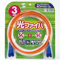 サンワサプライ 光ファイバケーブル3m HKB-CC6-3K（直送品）