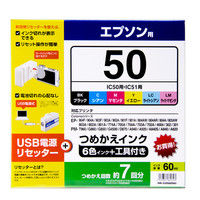 サンワサプライ 詰め替えインク IC50・IC51シリーズ対応 INK-E50S60S6U 1個（直送品）