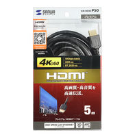 サンワサプライ プレミアムHDMIケーブル 5m 黒 KM-HD20-P50 1本（直送品）