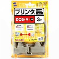 サンワサプライ プリンタケーブル KPU-PS3K 1個（直送品）