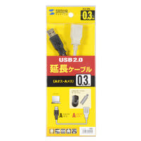 USB Aケーブル　USB-A（オス）USB-A（メス）　0.3m　USB2.0　KU-EN03K　サンワサプライ　1本