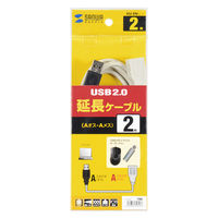 USB Aケーブル　USB-A（オス）USB-A（メス）　2m　USB2.0　KU-EN2K　サンワサプライ　1本