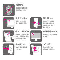 サンワサプライ iMac21.5型ワイド用ブルーライトカット液晶保護フィルム LCD-IM215BC 1枚（直送品）