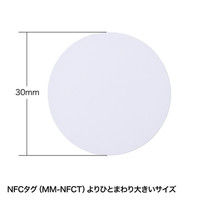サンワサプライ NFCタグ用インクジェットラベル（18枚入り） MM-NFCLB 1個（直送品）