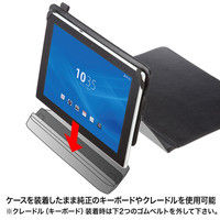 サンワサプライ クレードル対応タブレットケース（10.1インチ） PDA-TABCR10 1個（直送品）