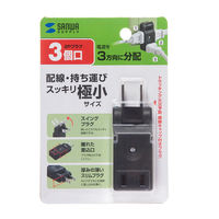 サンワサプライ スイングミニタップ ブラック 2P式 3個口 TAP-AC9BK 1個