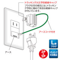 サンワサプライ 3P→2P変換アダプタ TAP-AD3LT 1個