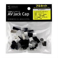 サンワサプライ AVジャックキャップ(フルセット) TK-CAPSET1 1セット(40個)